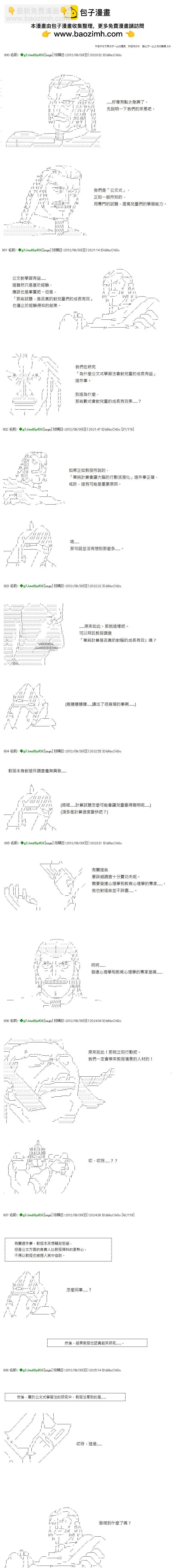 外传84