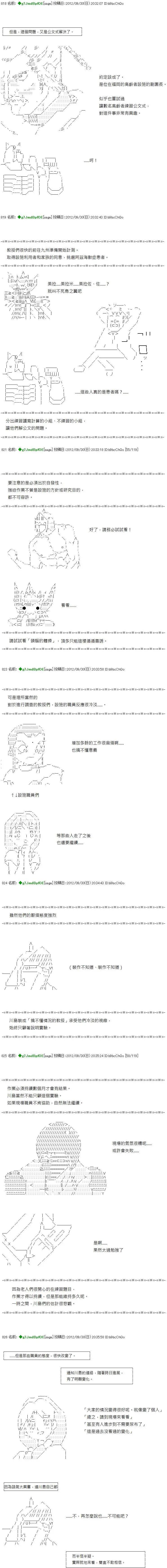 外传86