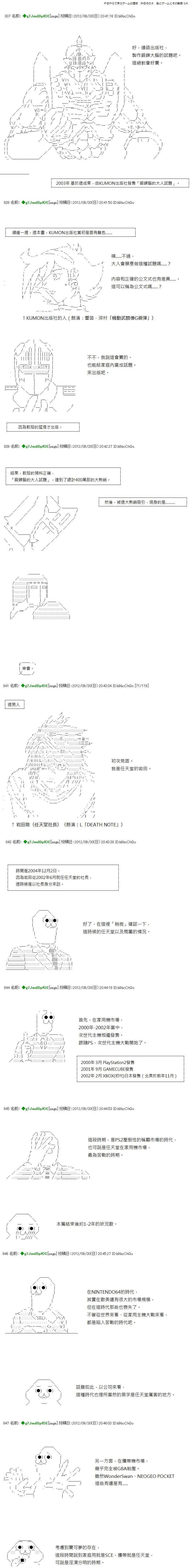 外传88