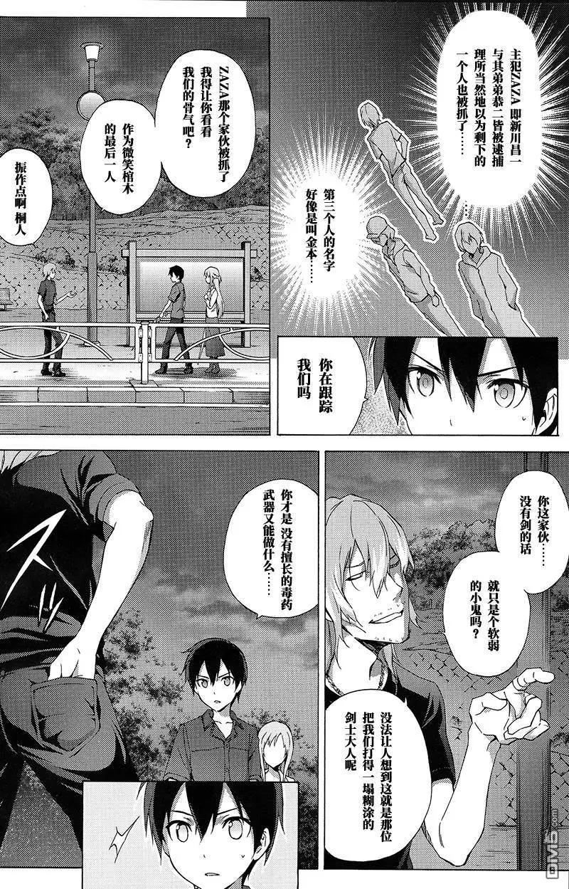 第6话11