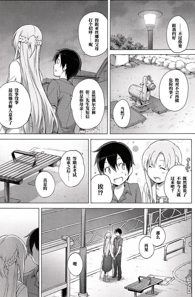 第6话5