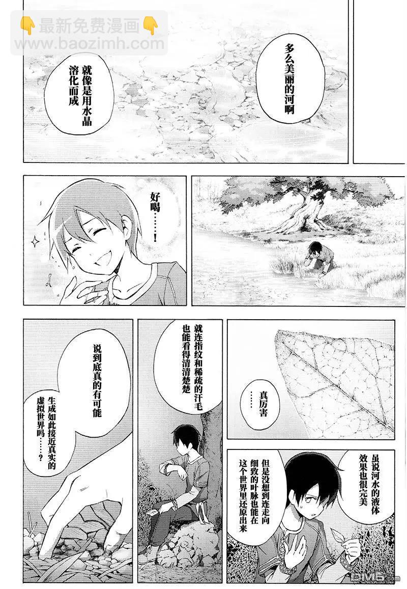 第7话3