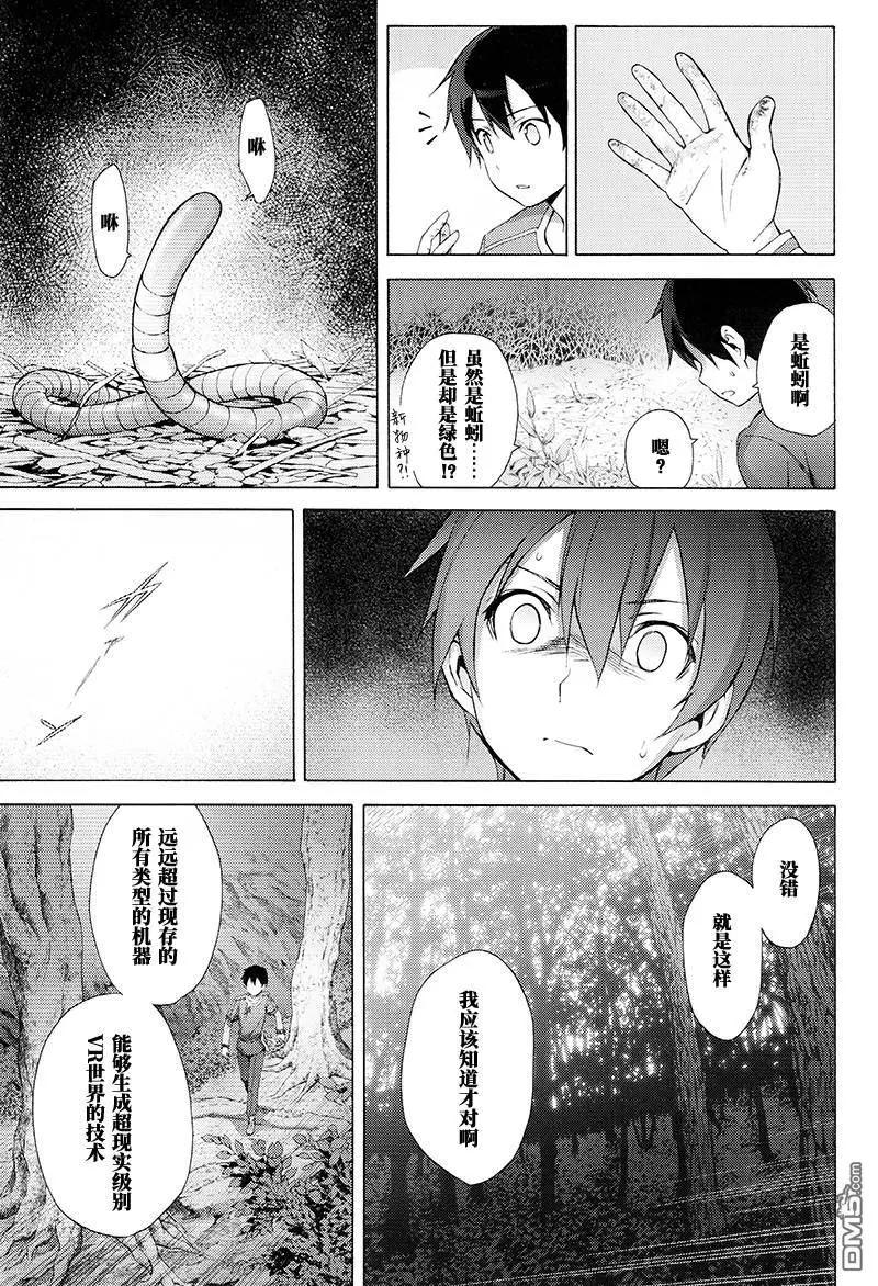 第7话4