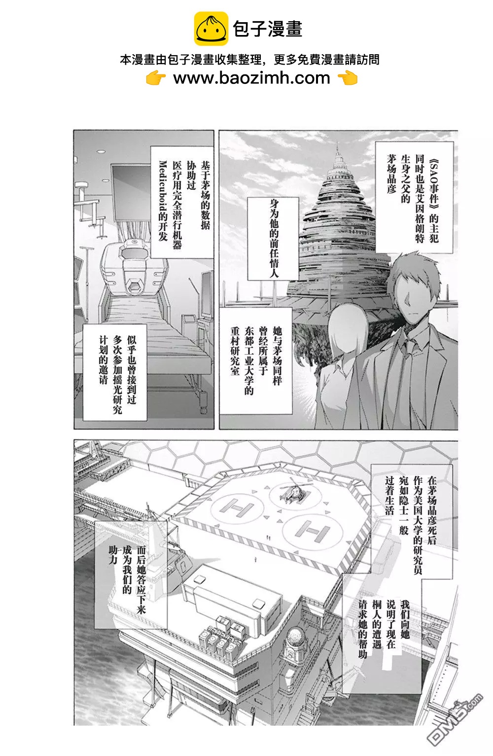 第14话1