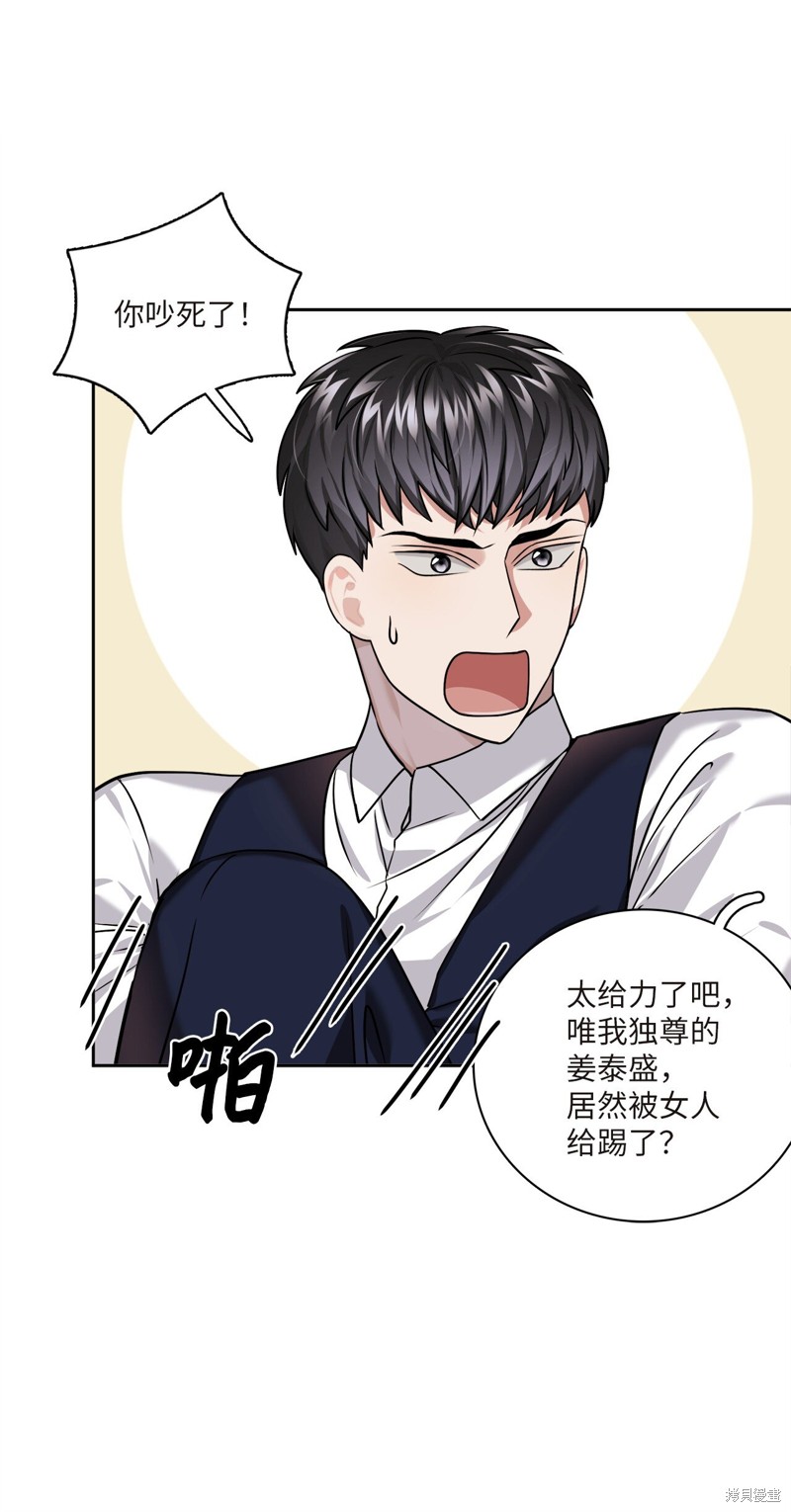 第7话44