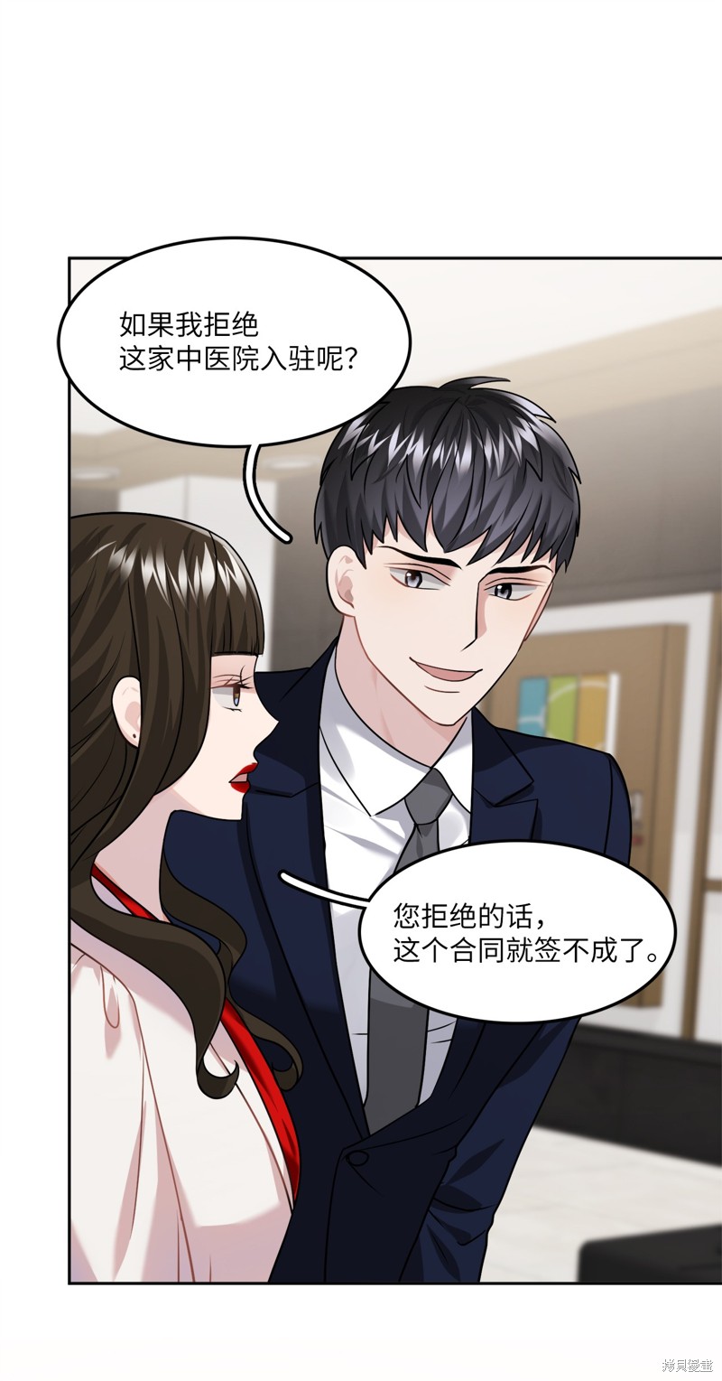 第8话10