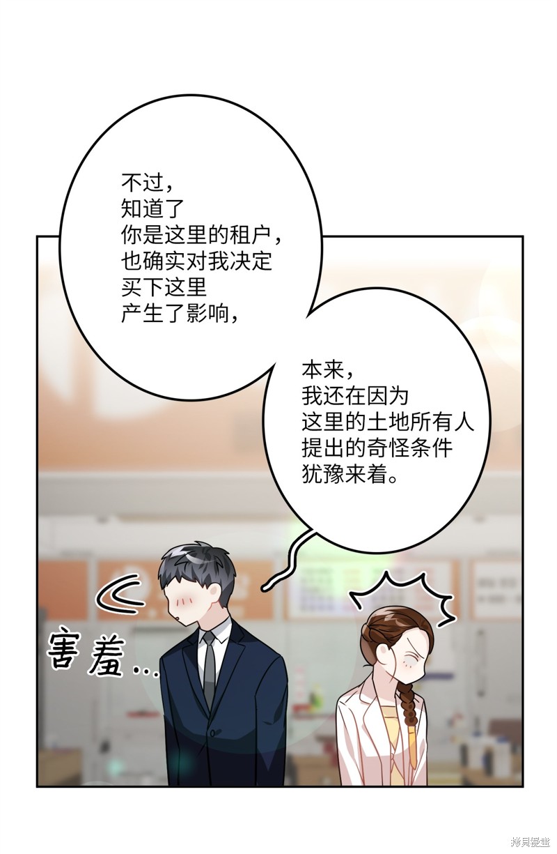 第8话29