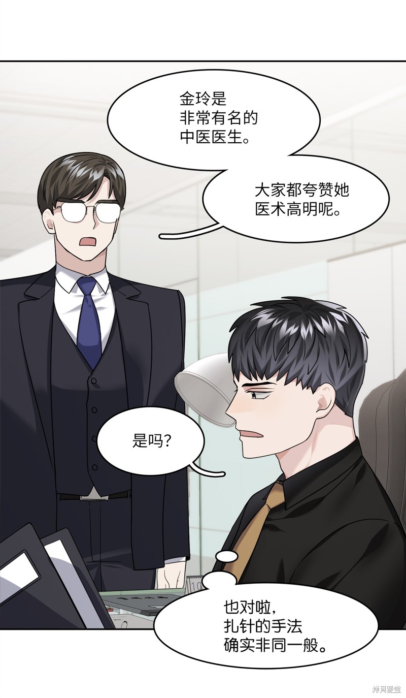 第8话54