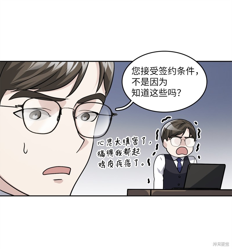 第8话55