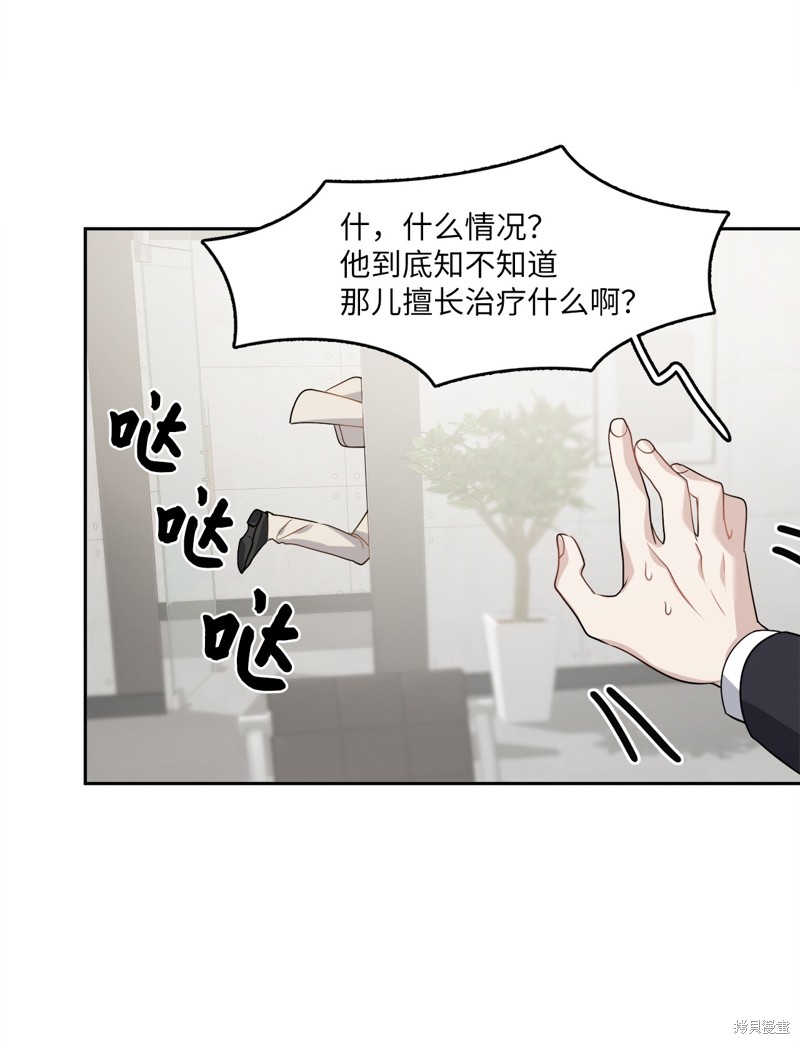 第8话59