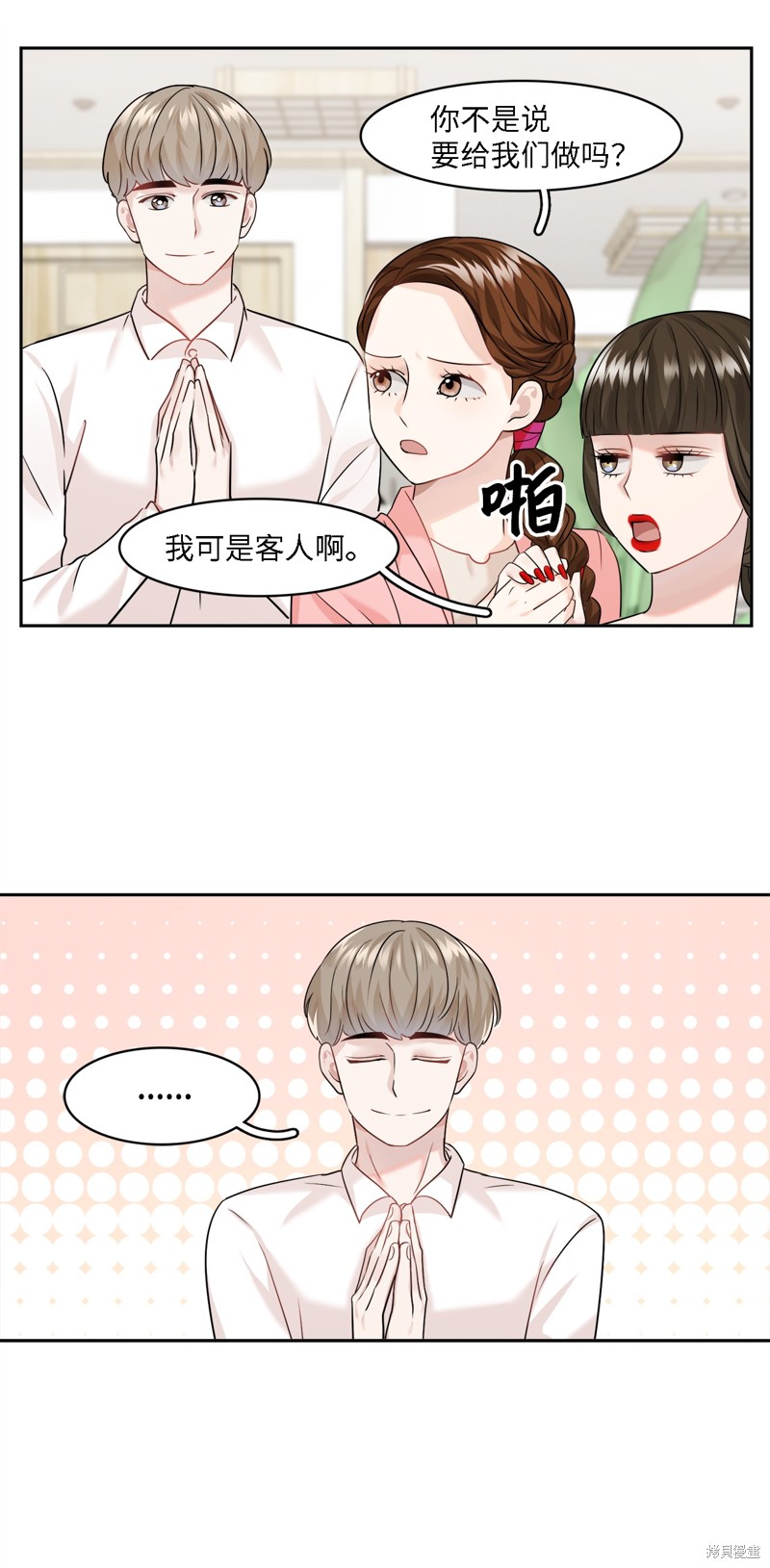 第11话34