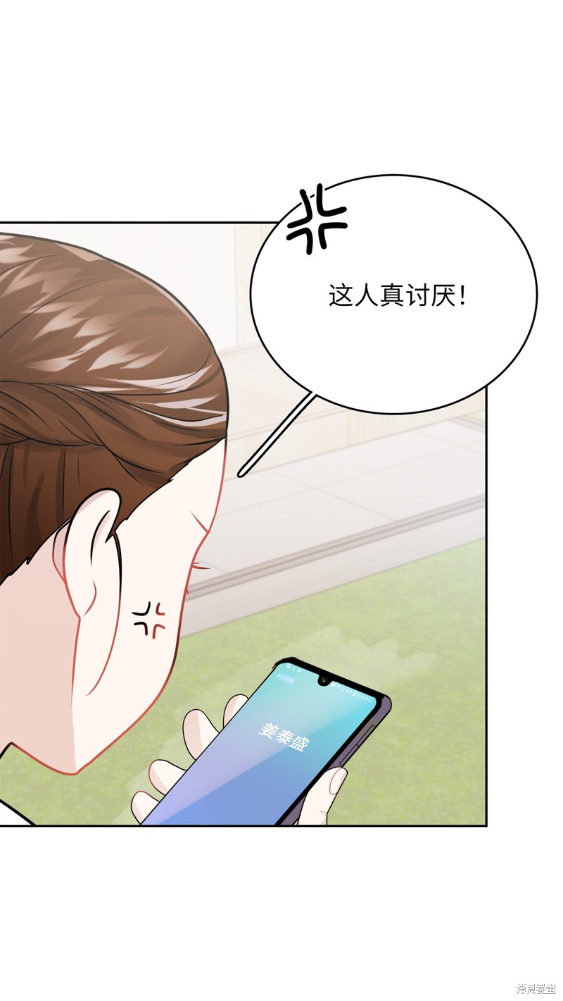 第16话4
