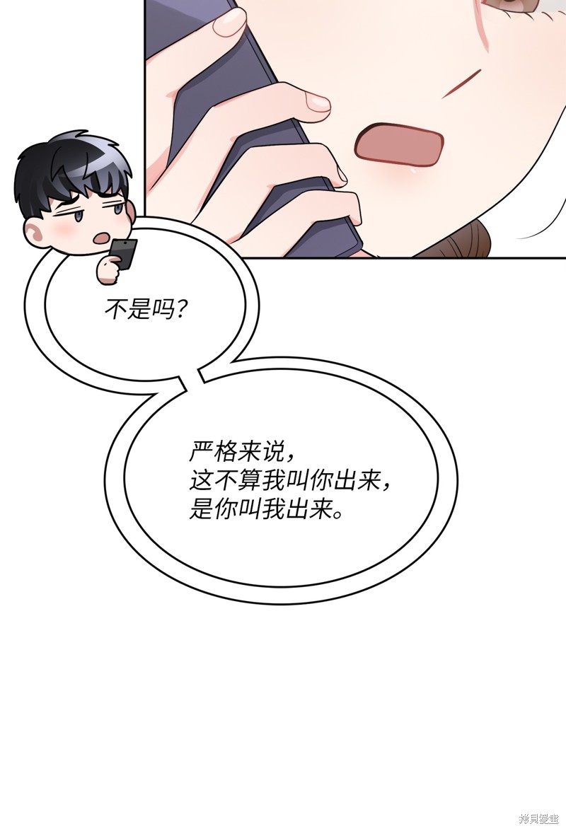 第16话8