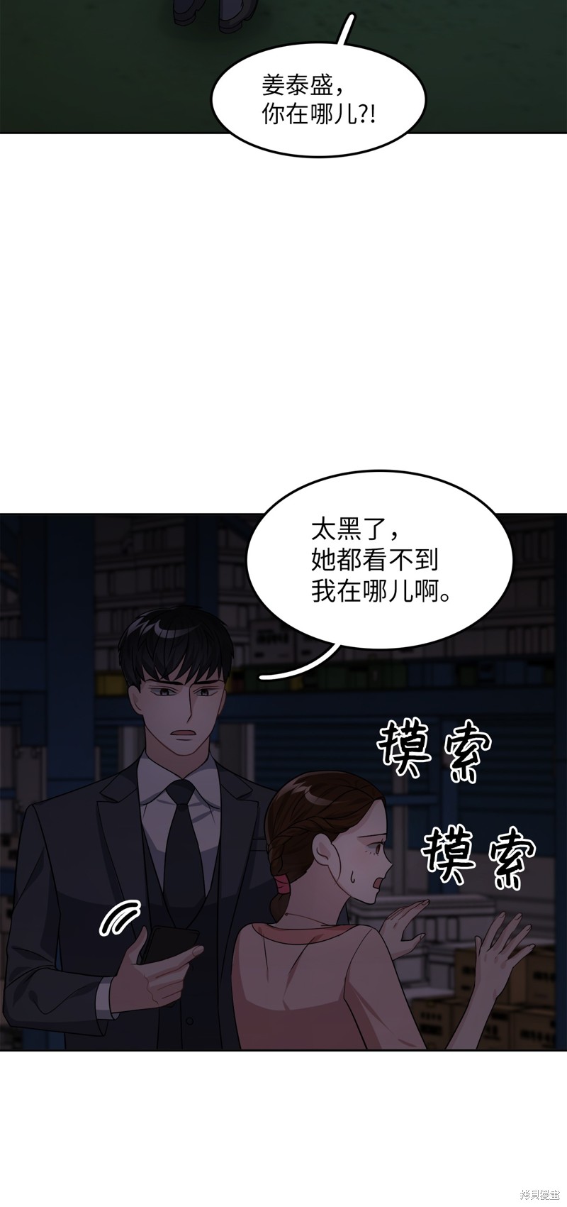 第21话12