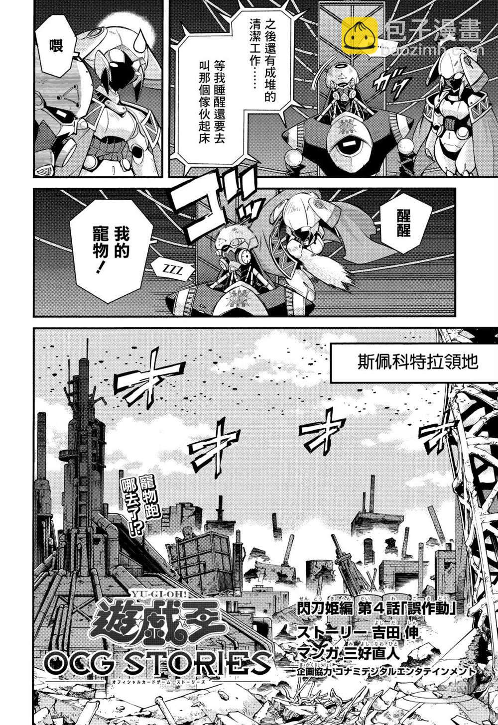第4话1