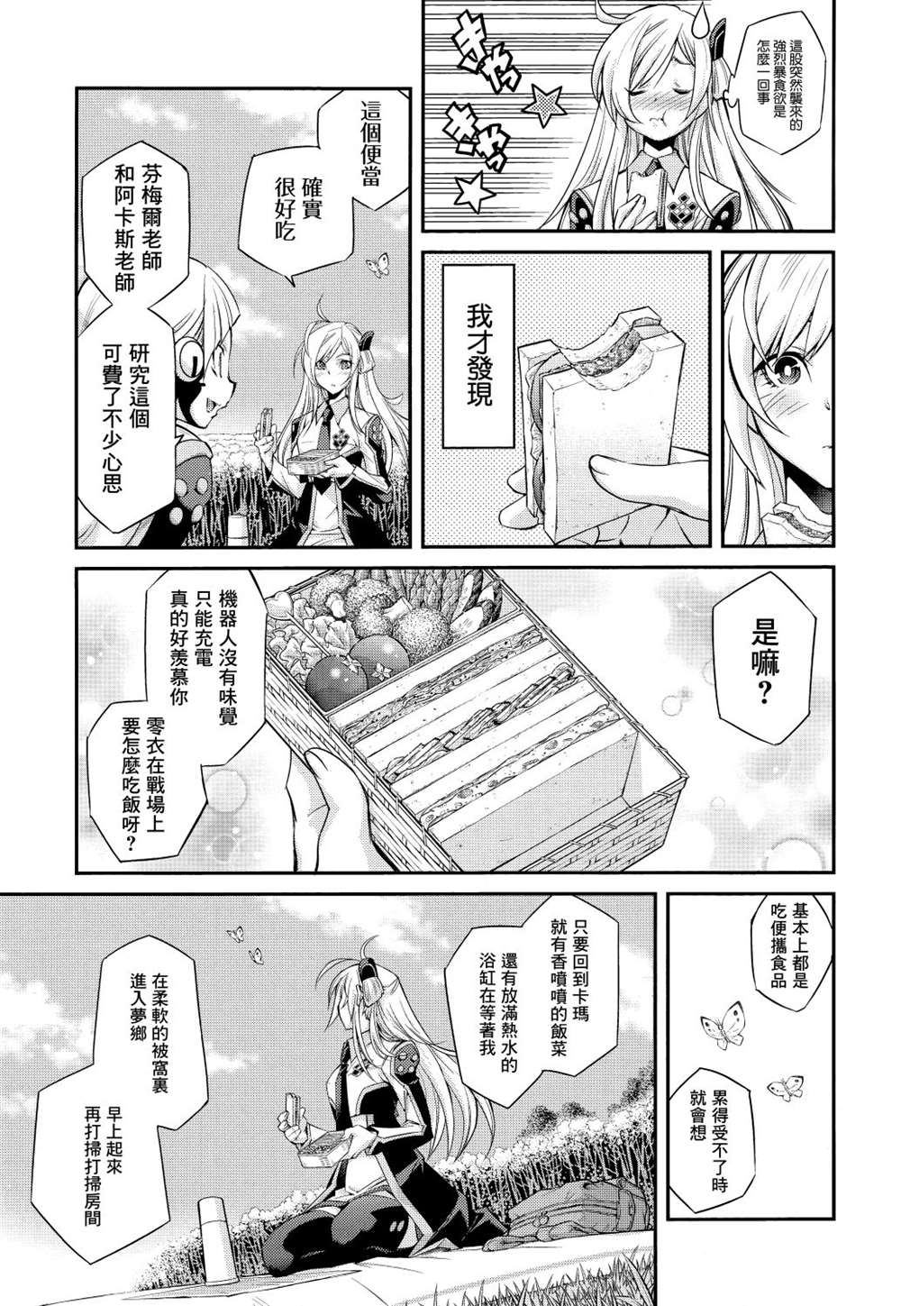 第4话10