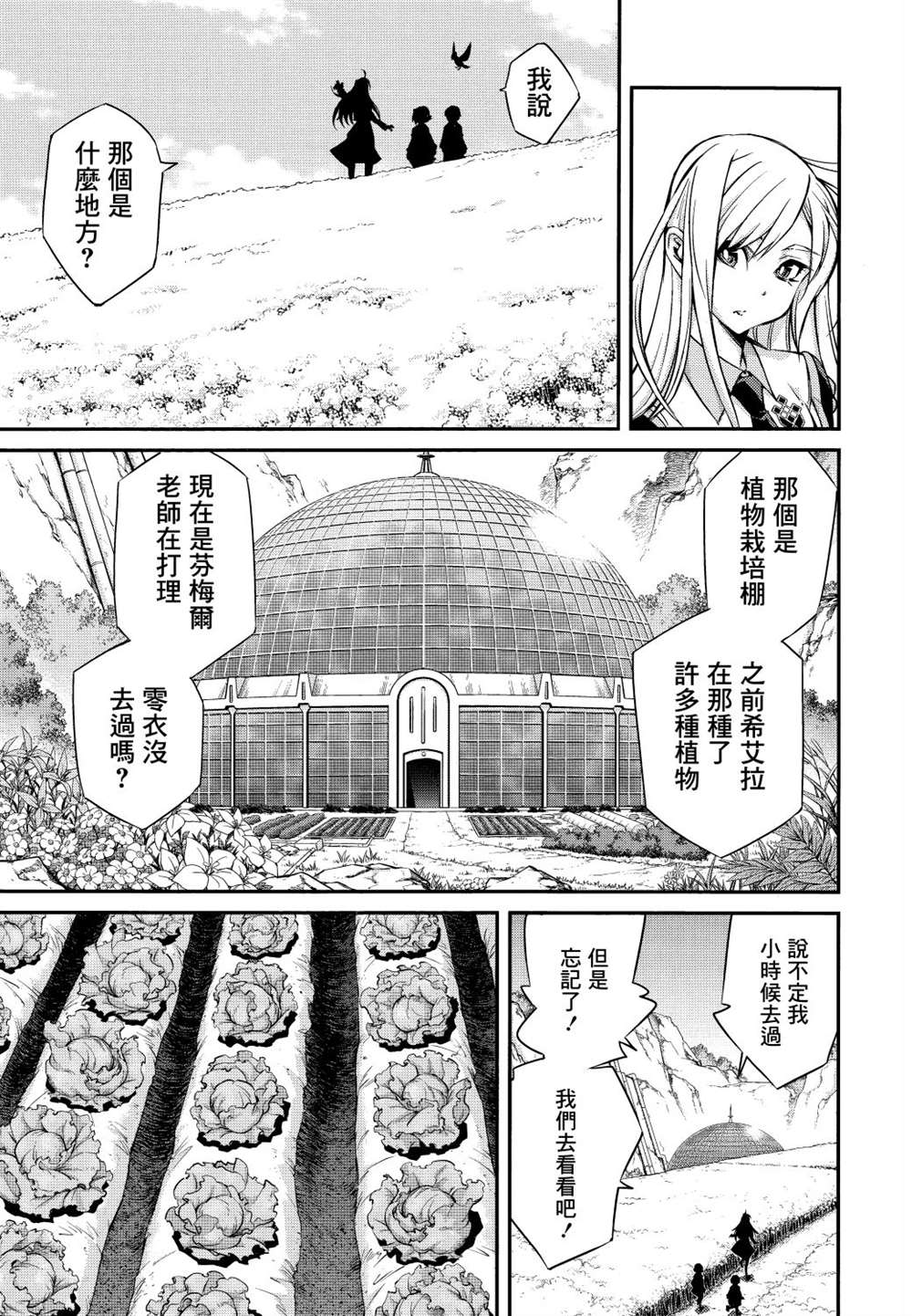 第4话12