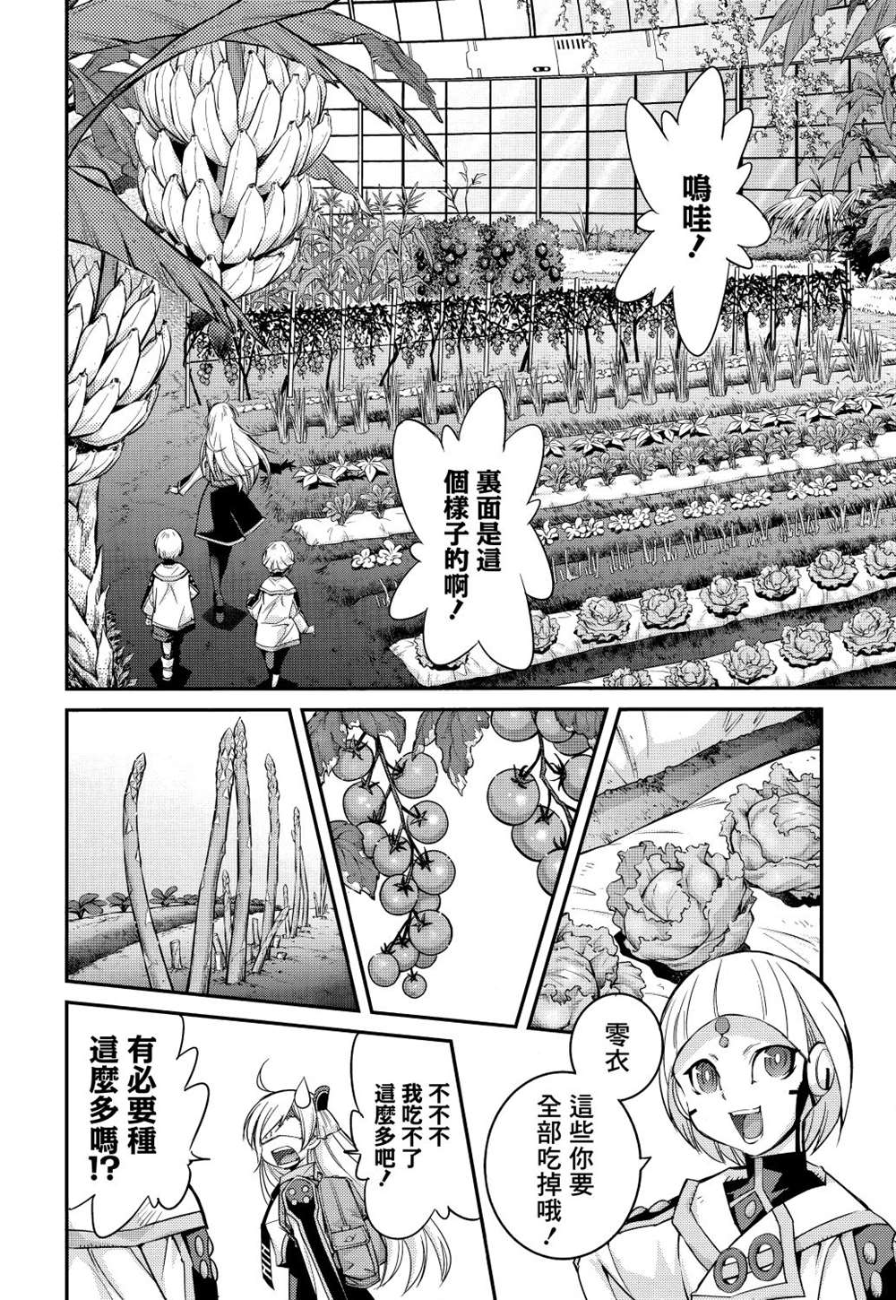 第4话13