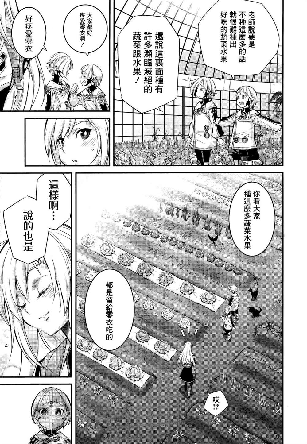 第4话14