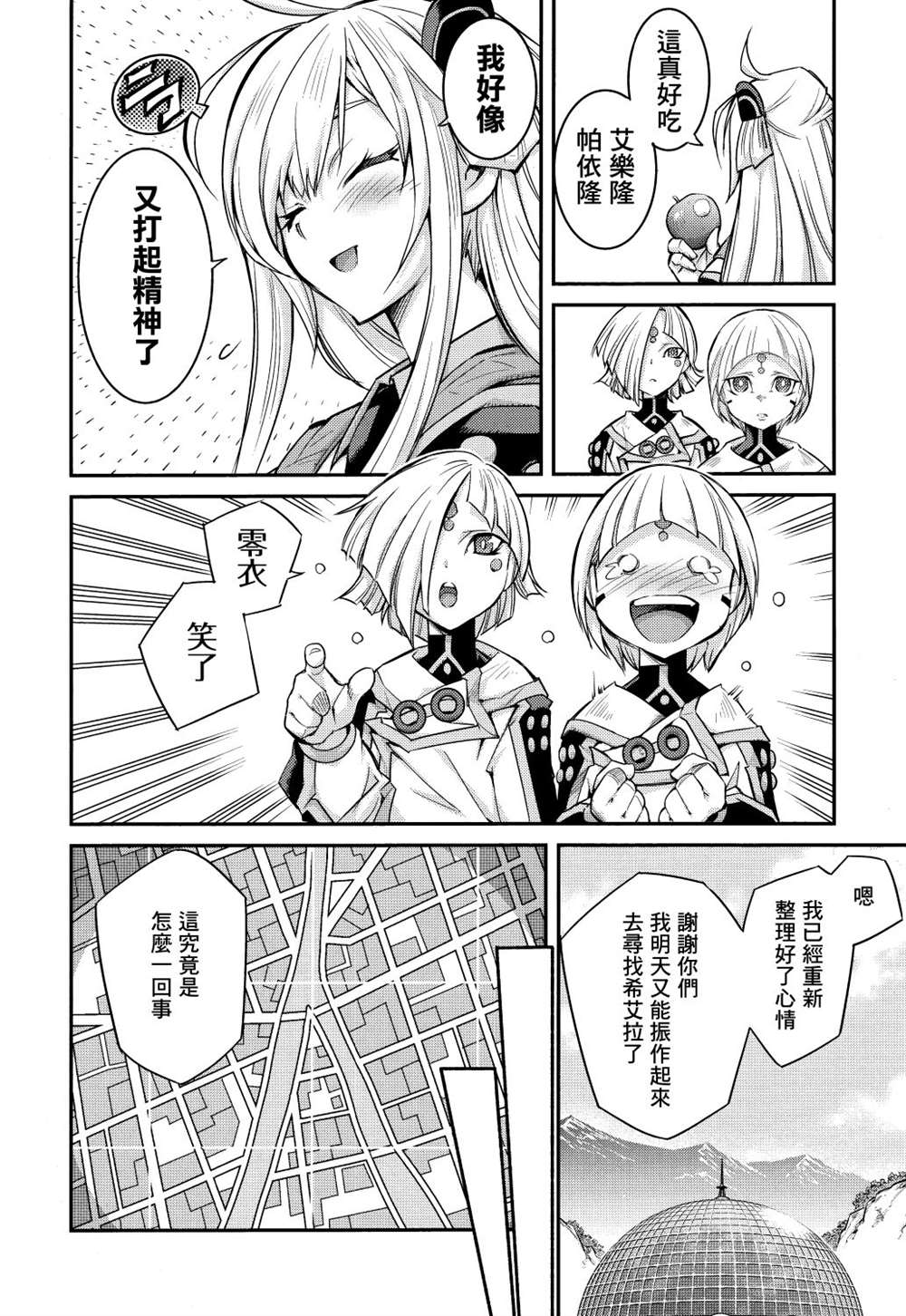 第4话16