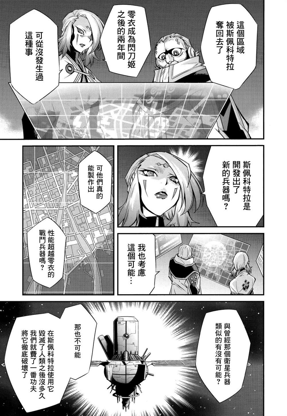 第4话17
