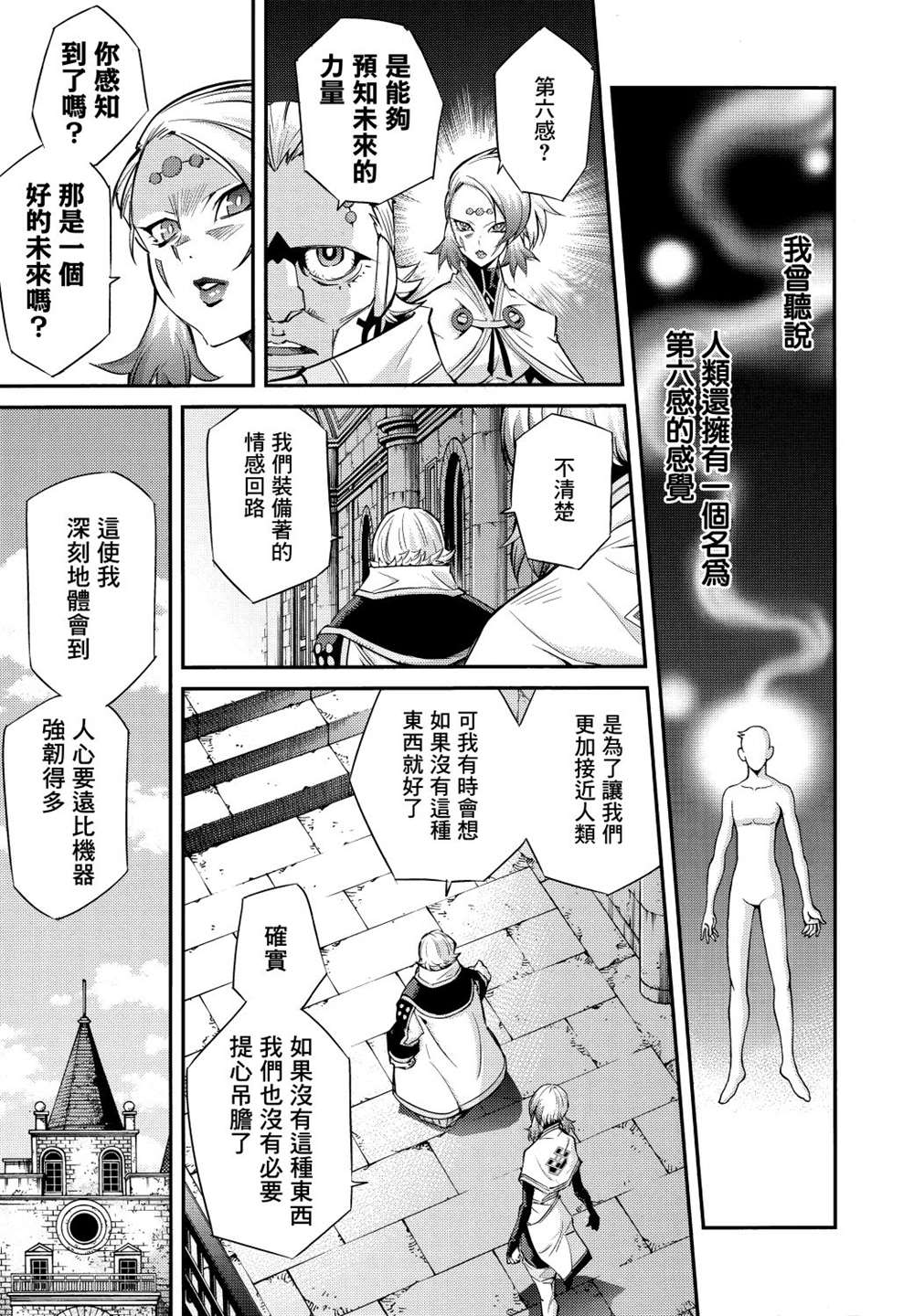 第4话19