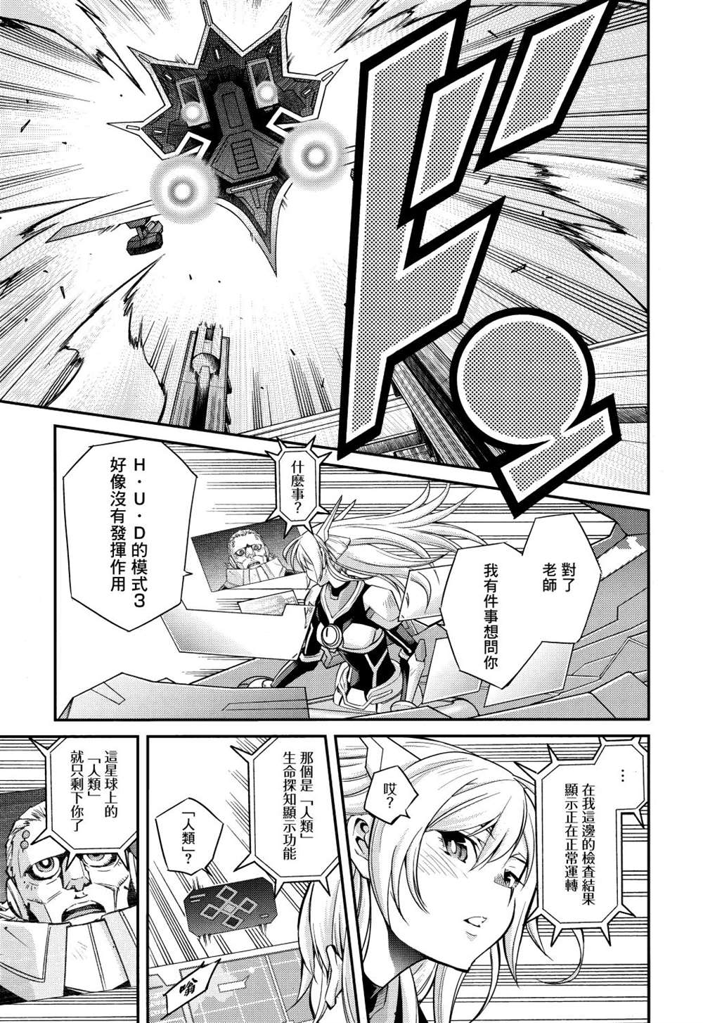 第4话21