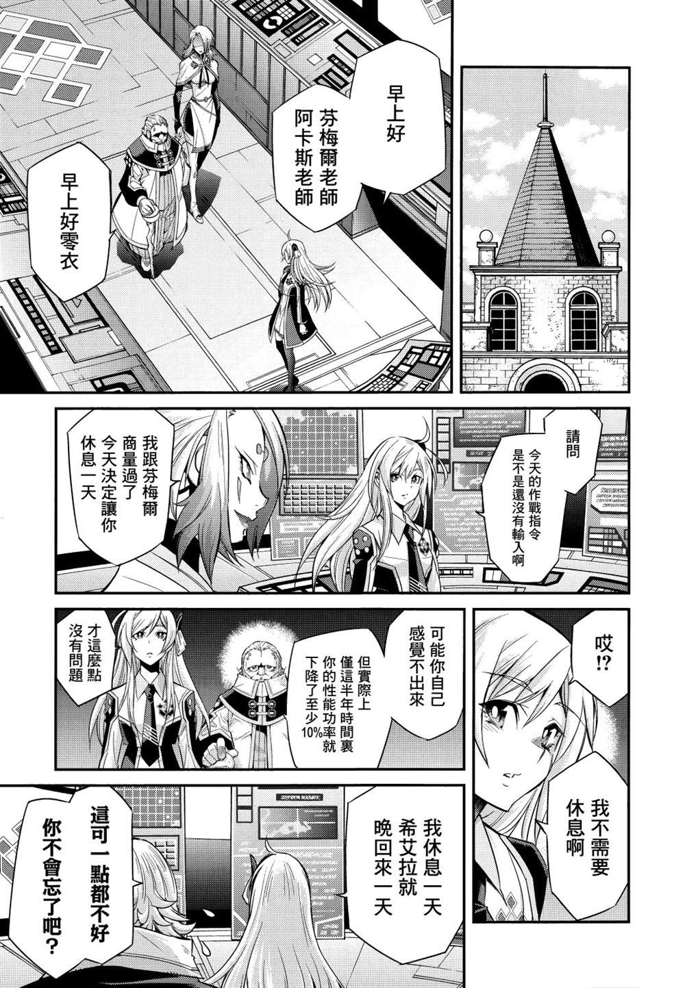 第4话4