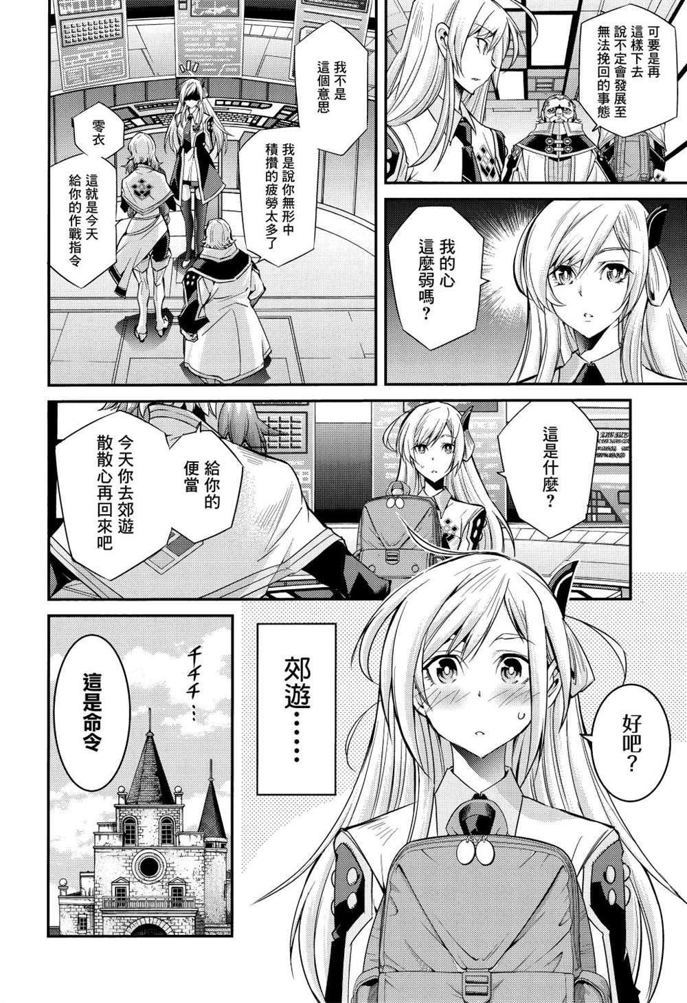 第4话5