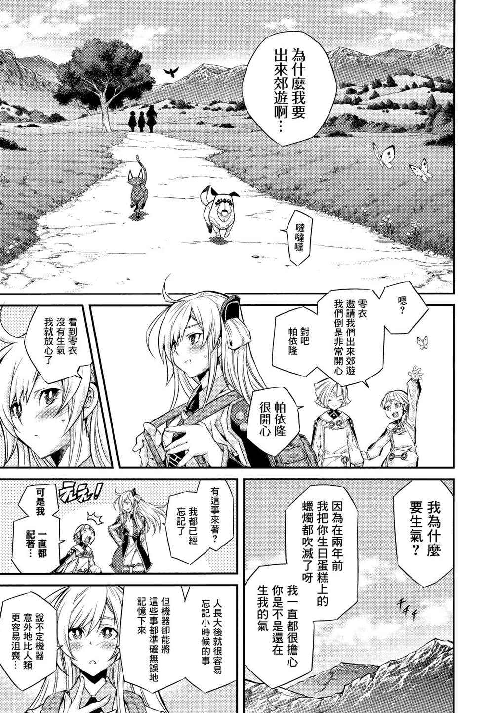 第4话6