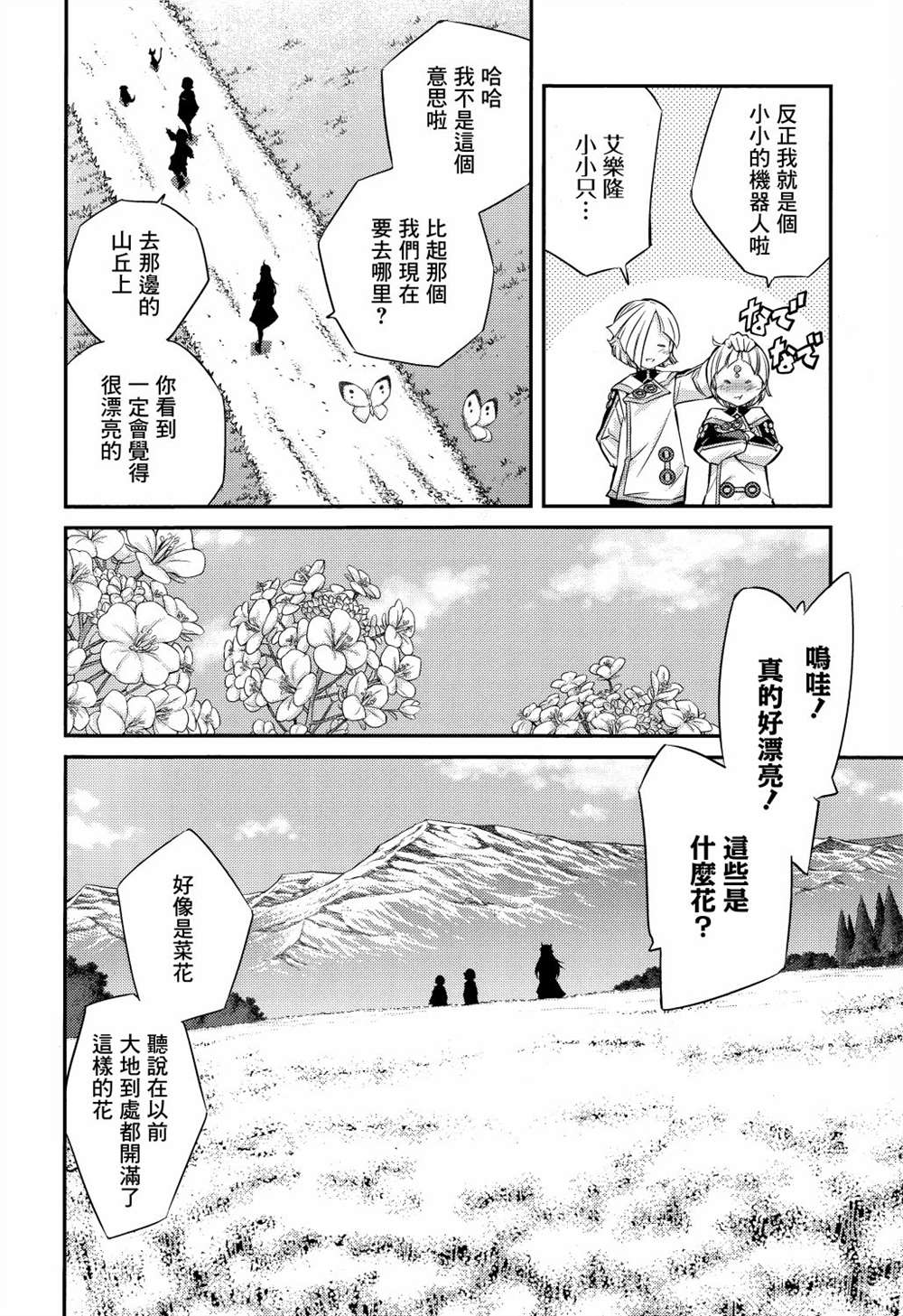 第4话7