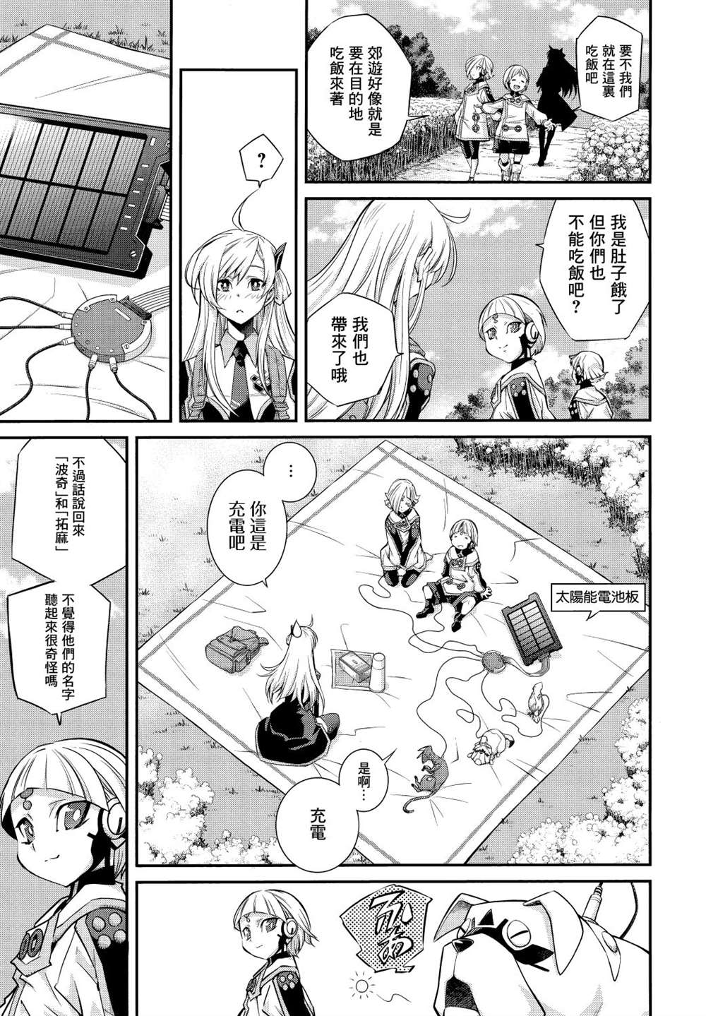 第4话8