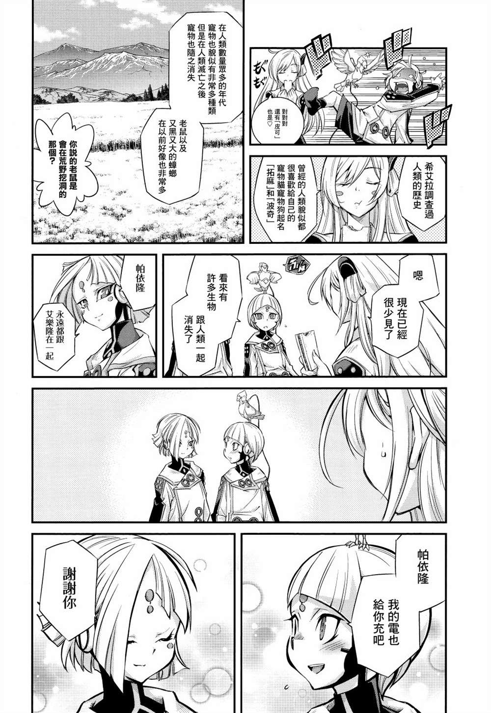 第4话9