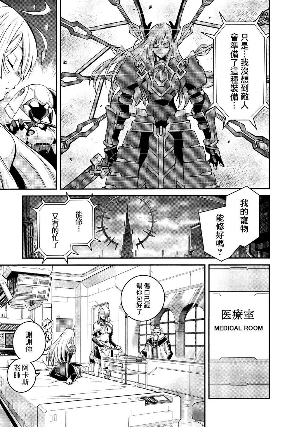 第5话20