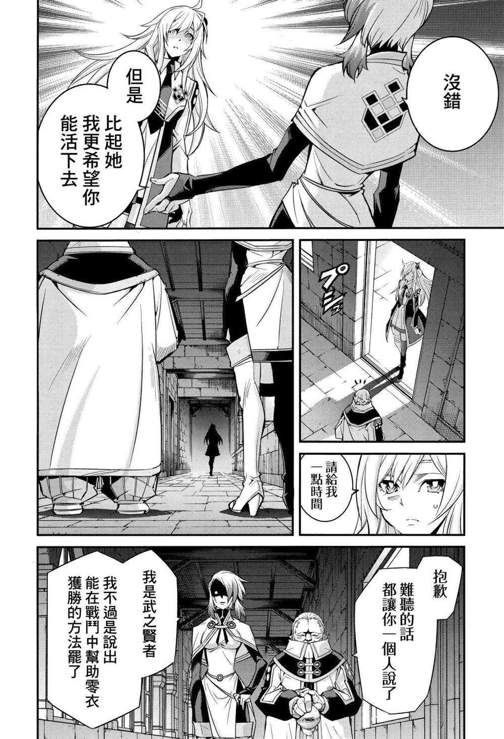 第5话23