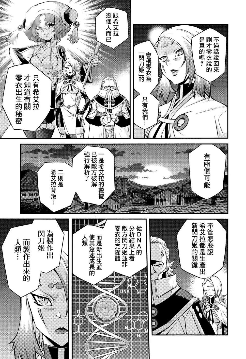 第5话24