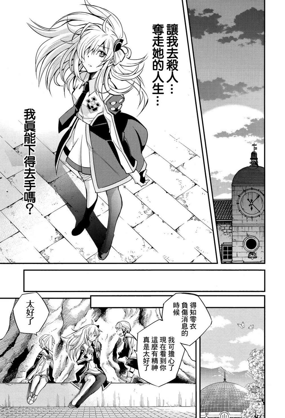 第5话26