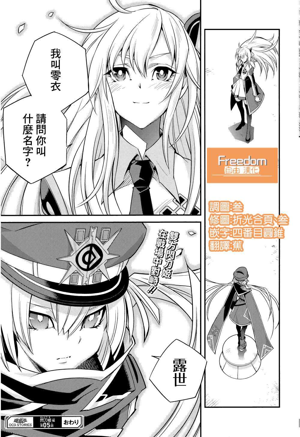 第5话30