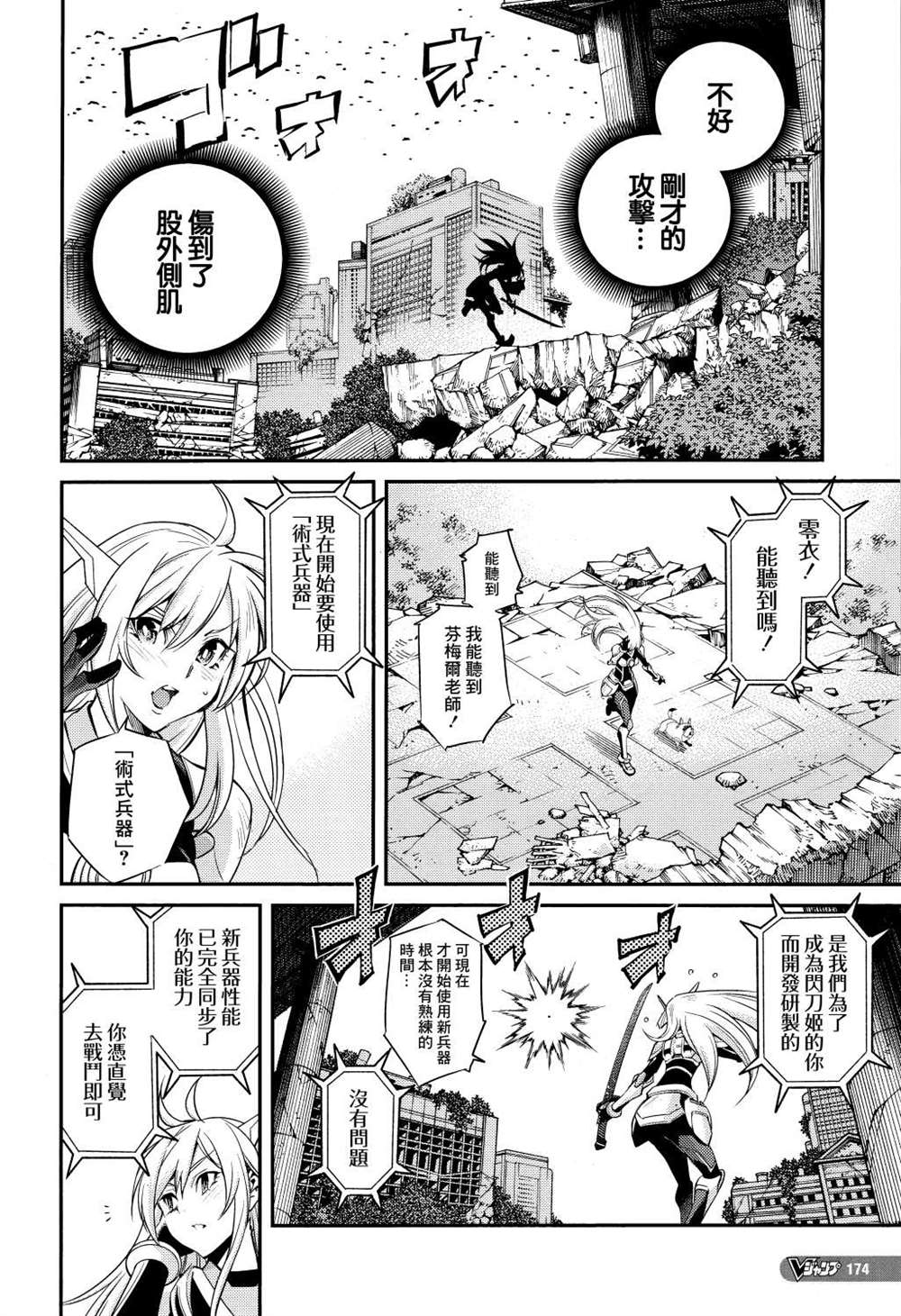 第5话9
