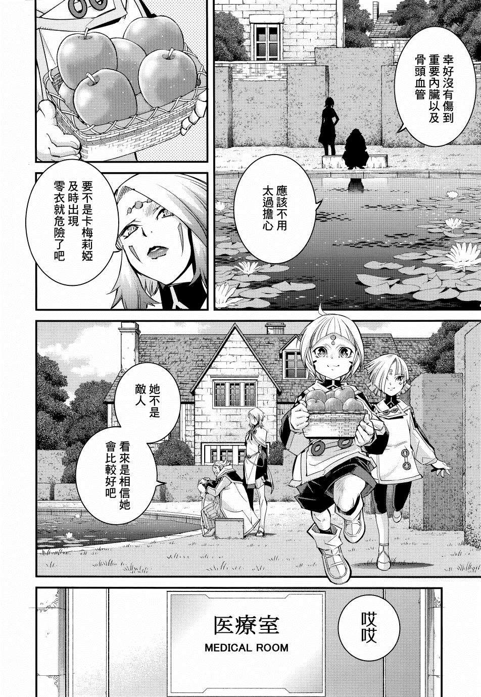 第9话24