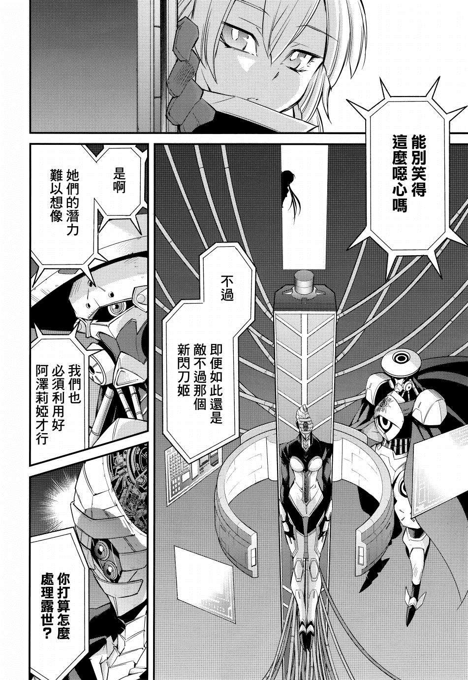 第9话28