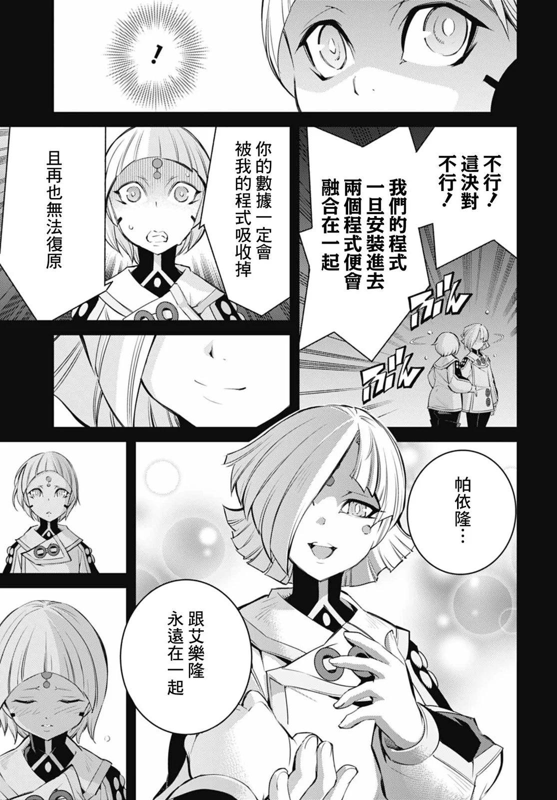 第16话26