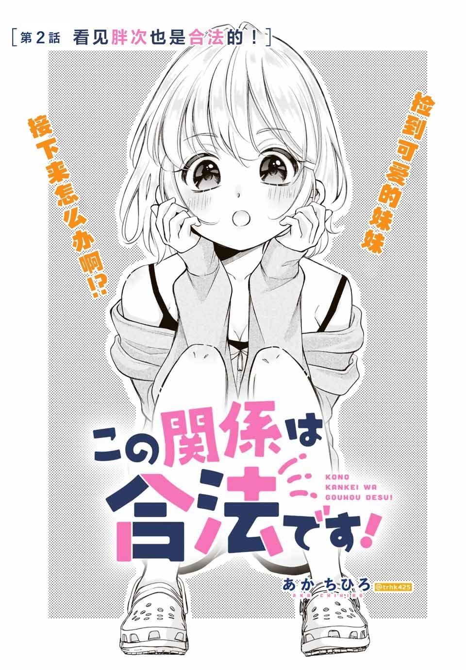 第02话0