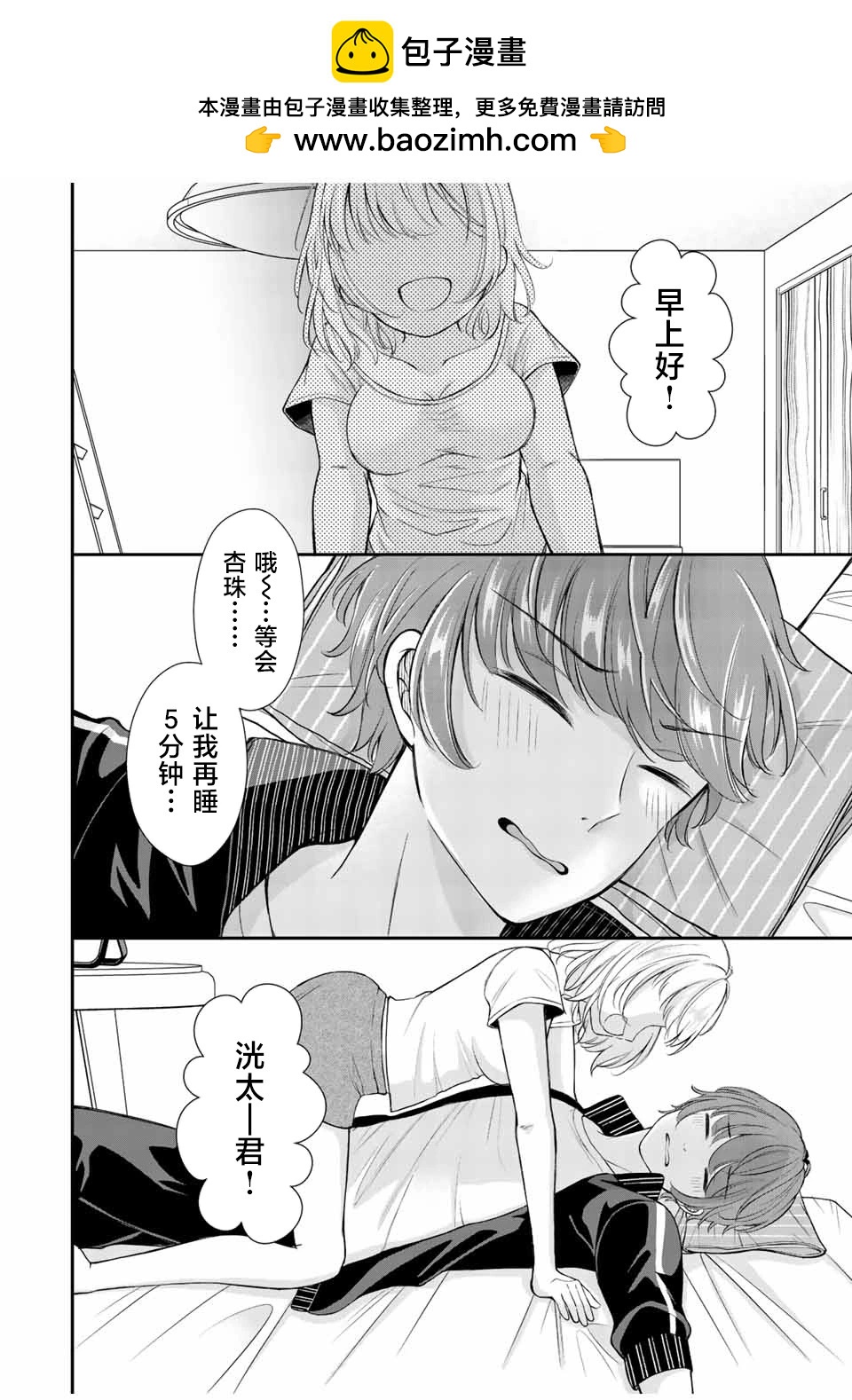 第02话1