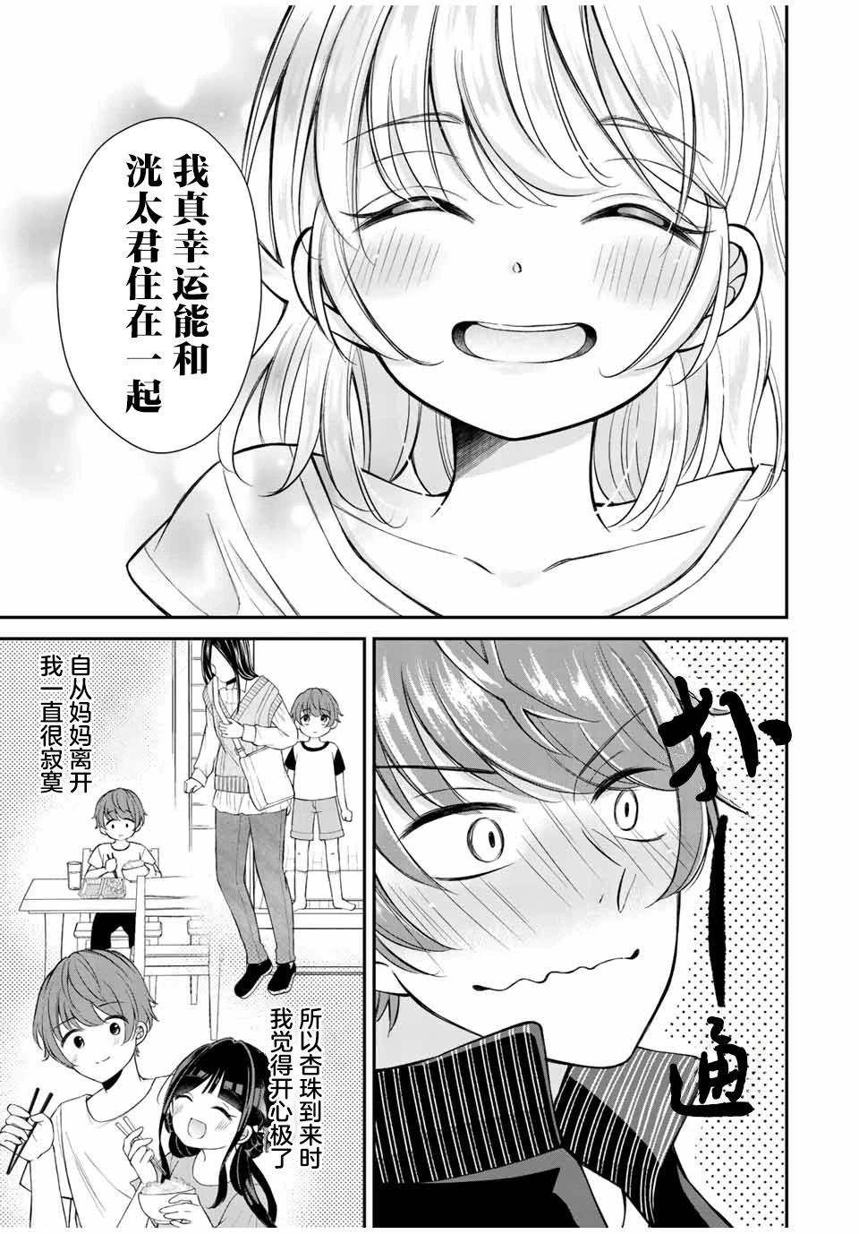 第02话12