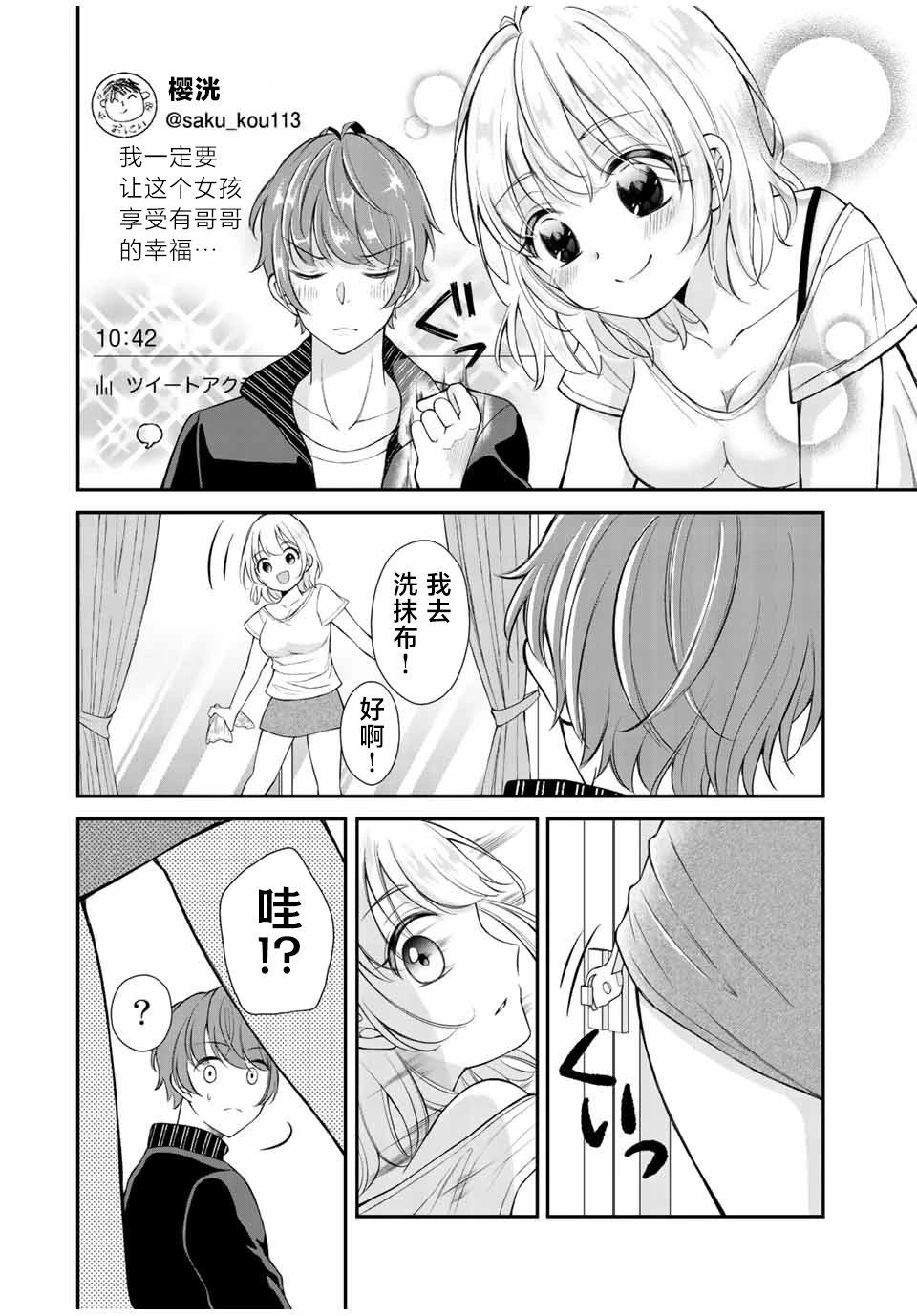 第02话13