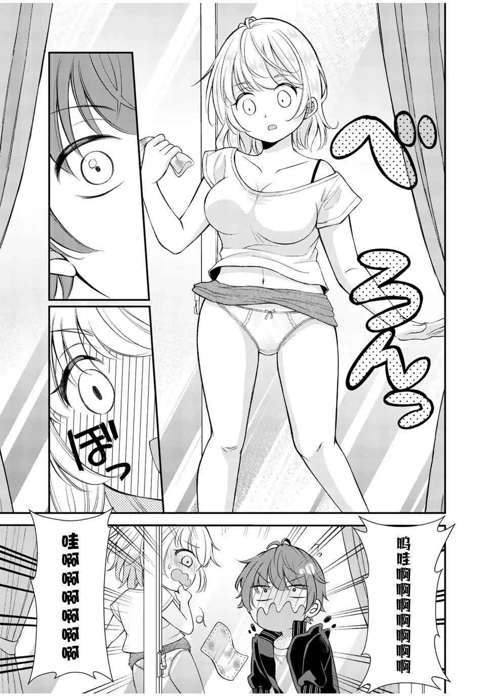 第02话14
