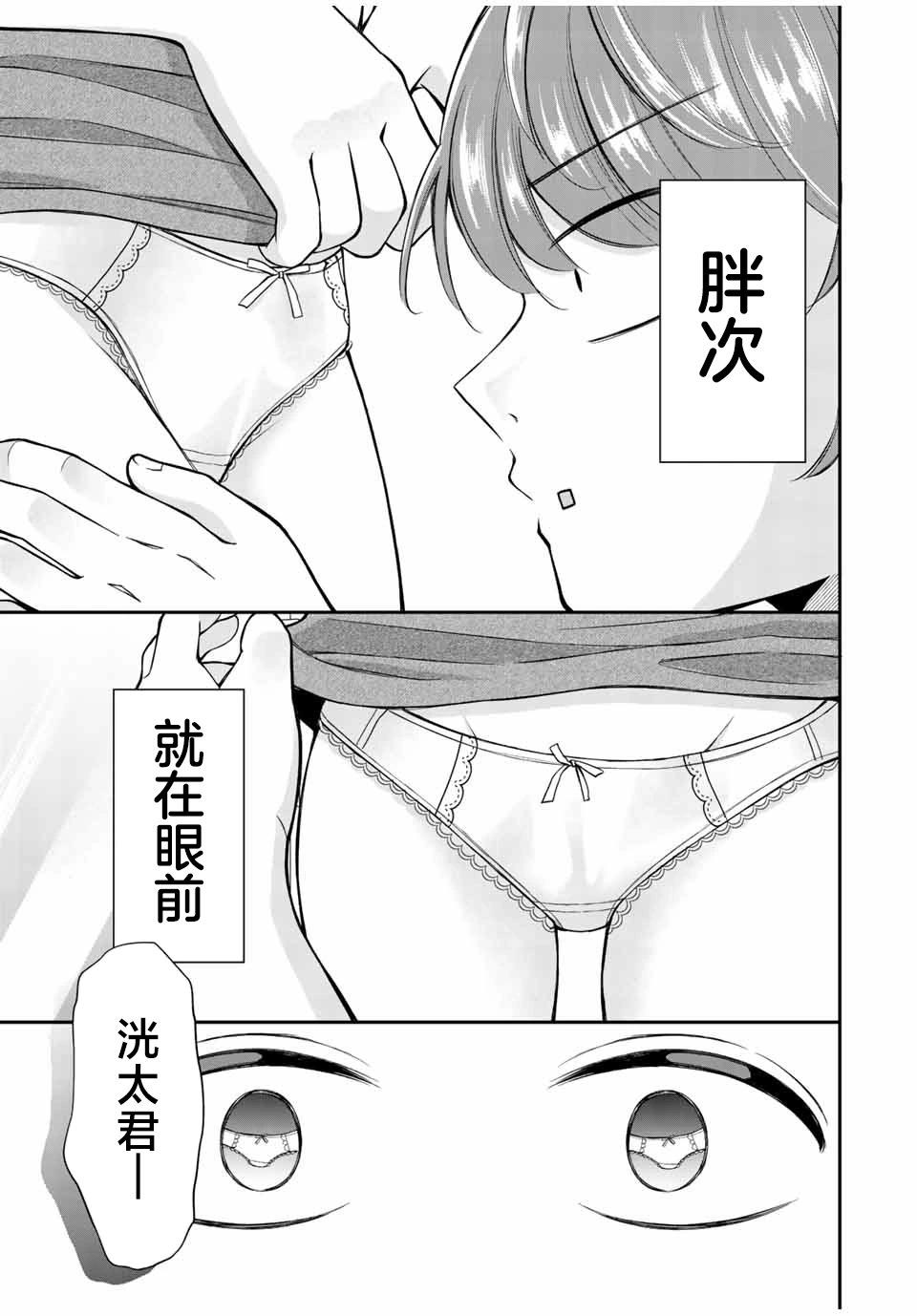 第02话16