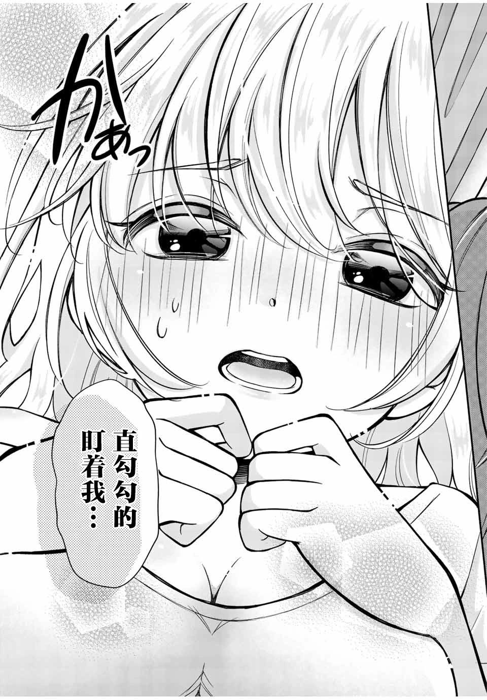 第02话18