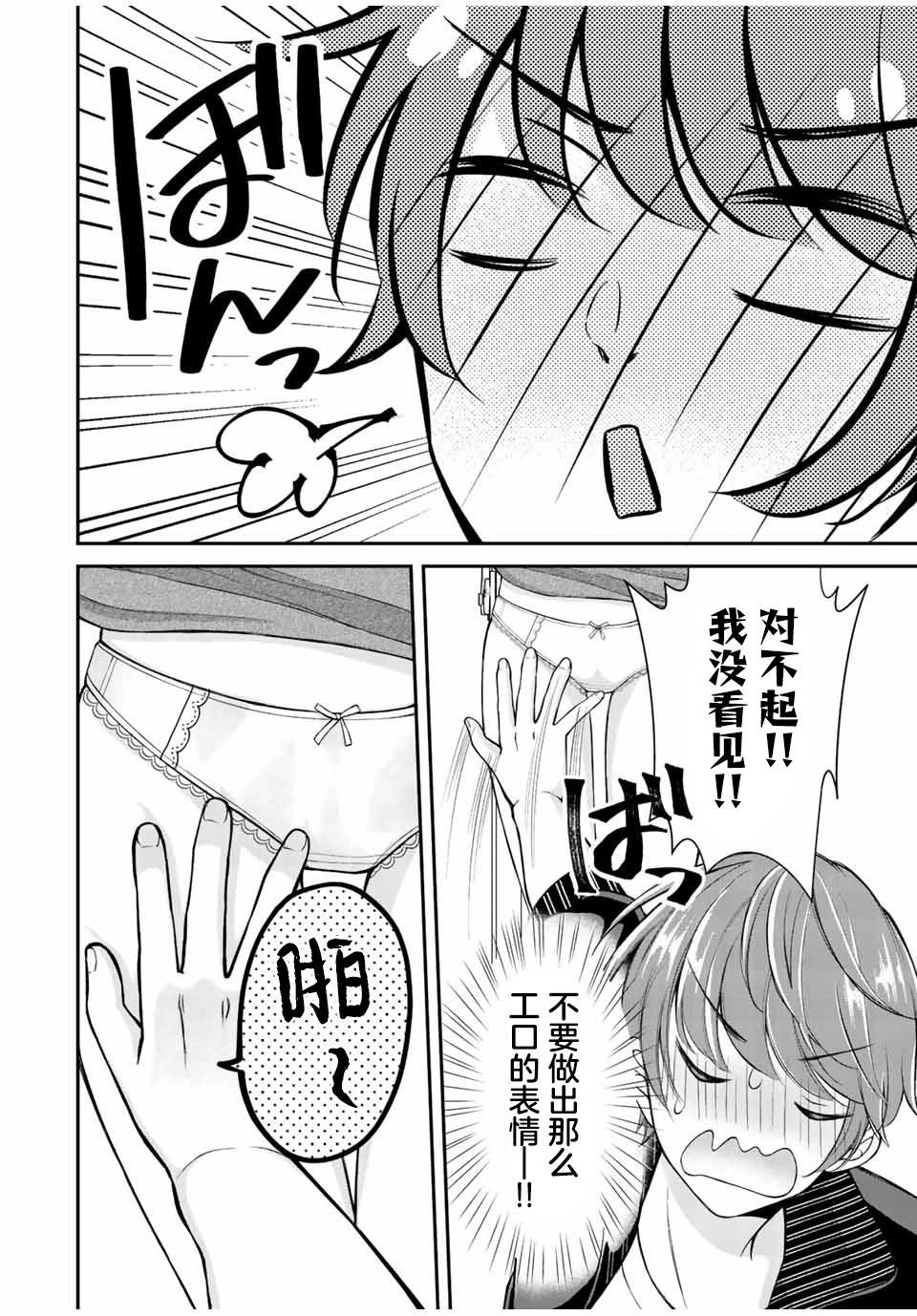 第02话19